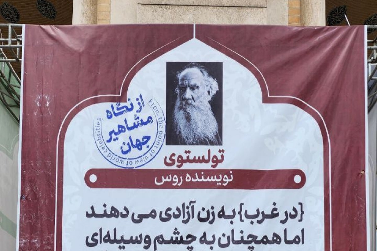 عکس| بنر سخن بزرگان درباره پوشش زنان در نمایشگاه کتاب تهران | دیلی فوتبال