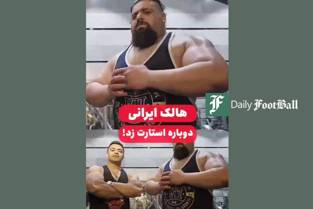 فیلم| هالک ایرانی دوباره استارت زد! فیلم| هالک ایرانی دوباره استارت زد! | دیلی فوتبال