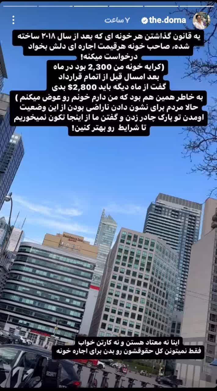عکس| از رویا تا واقعیت؛ وضعیت اجاره نشینی در کانادا از زبان یک ایرانی عکس| از رویا تا واقعیت؛ وضعیت اجاره نشینی در کانادا از زبان یک ایرانی | دیلی فوتبال