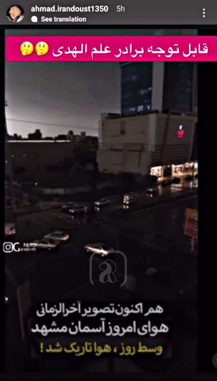 عکس| حمله احمد ایراندوست به علم الهدی به علت تاریک شدن هوای مشهد عکس| حمله احمد ایراندوست به علم الهدی به علت تاریک شدن هوای مشهد | دیلی فوتبال