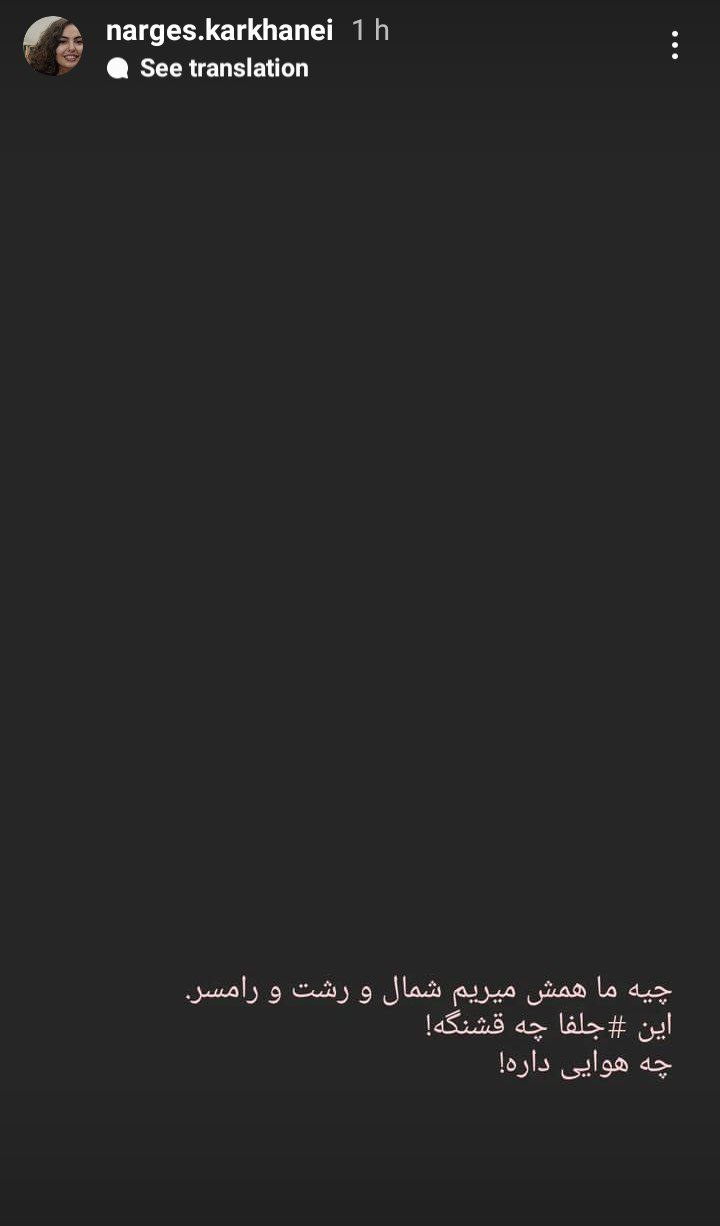 عکس| واکنش توهین آمیز خبرنگار روزنامه شرق به حادثه سقوط بالگرد رئیس جمهور | دیلی فوتبال