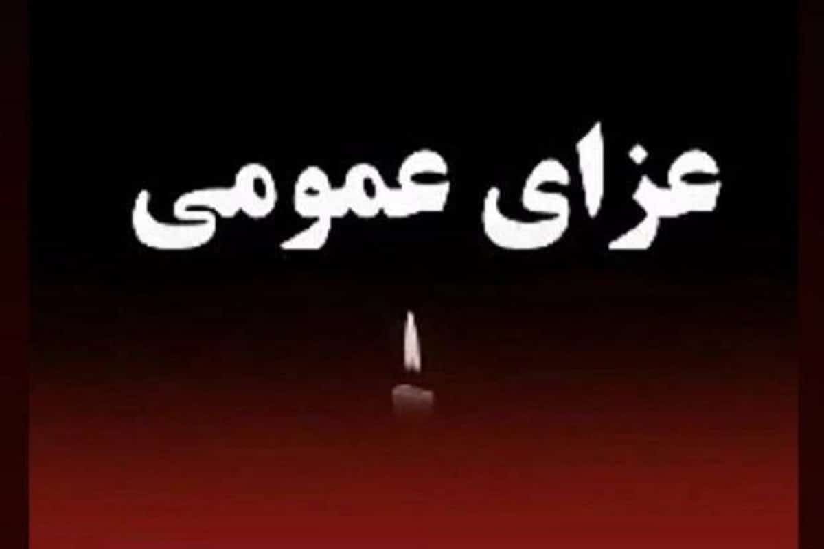 عکس| کدام کشورها عزای عمومی اعلام شده است؟ عکس| کدام کشورها عزای عمومی اعلام شده است؟ | دیلی فوتبال