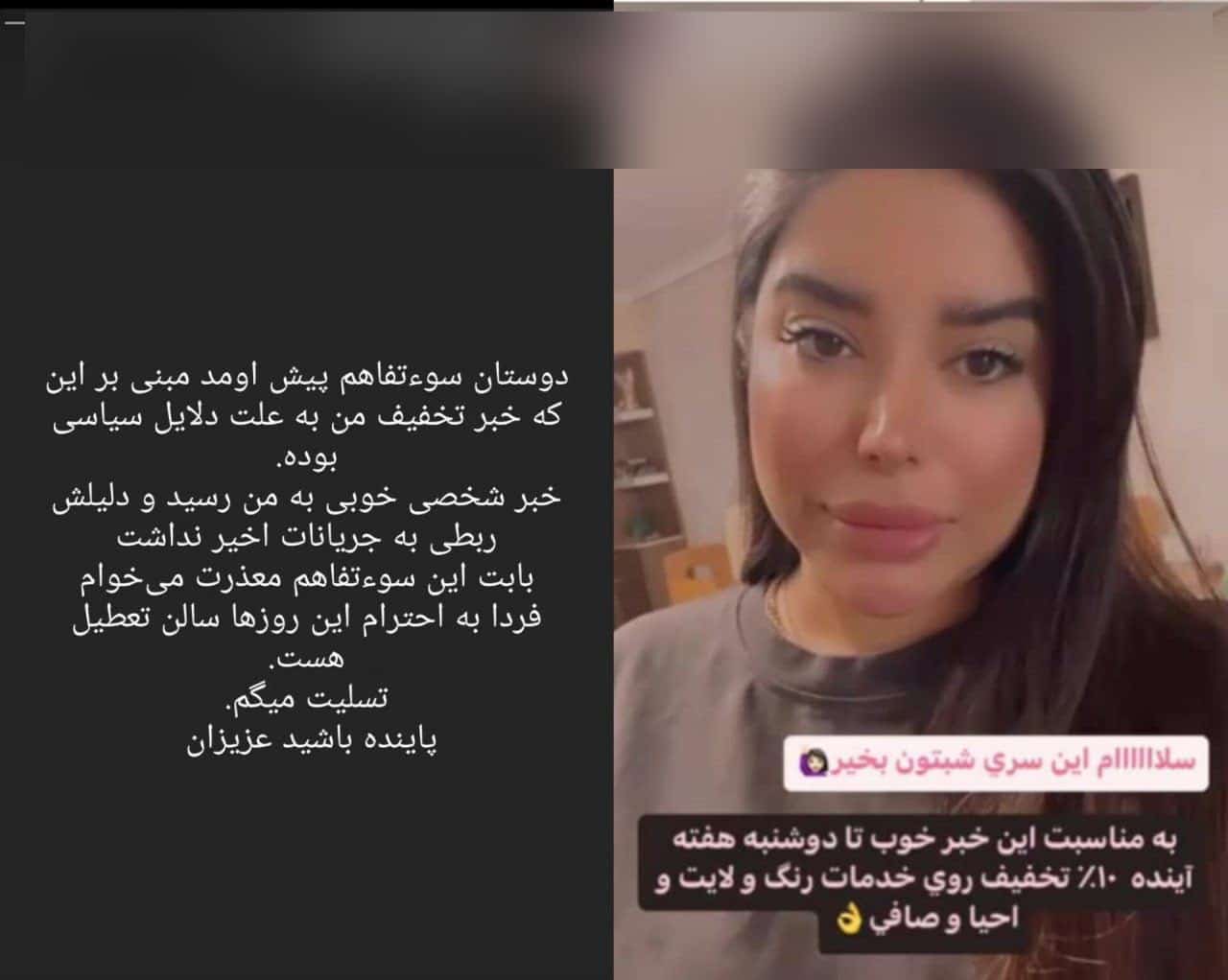 عکس| عاقبت توهین بلاگر بی حجاب به شهدای خدمت عکس| عاقبت توهین بلاگر بی حجاب به شهدای خدمت | دیلی فوتبال