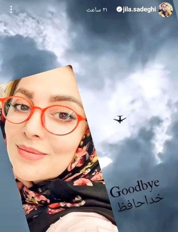 عکس| ژیلا صادقی به آمریکا مهاجرت کرد؟ | دیلی فوتبال