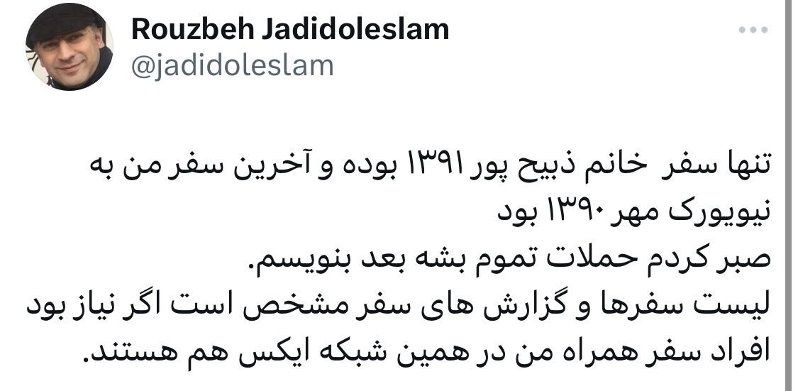 عکس| واکنش عکاس احمدی نژاد به ماجرای آمنه سادات ذبیح پور در نیویورک | دیلی فوتبال