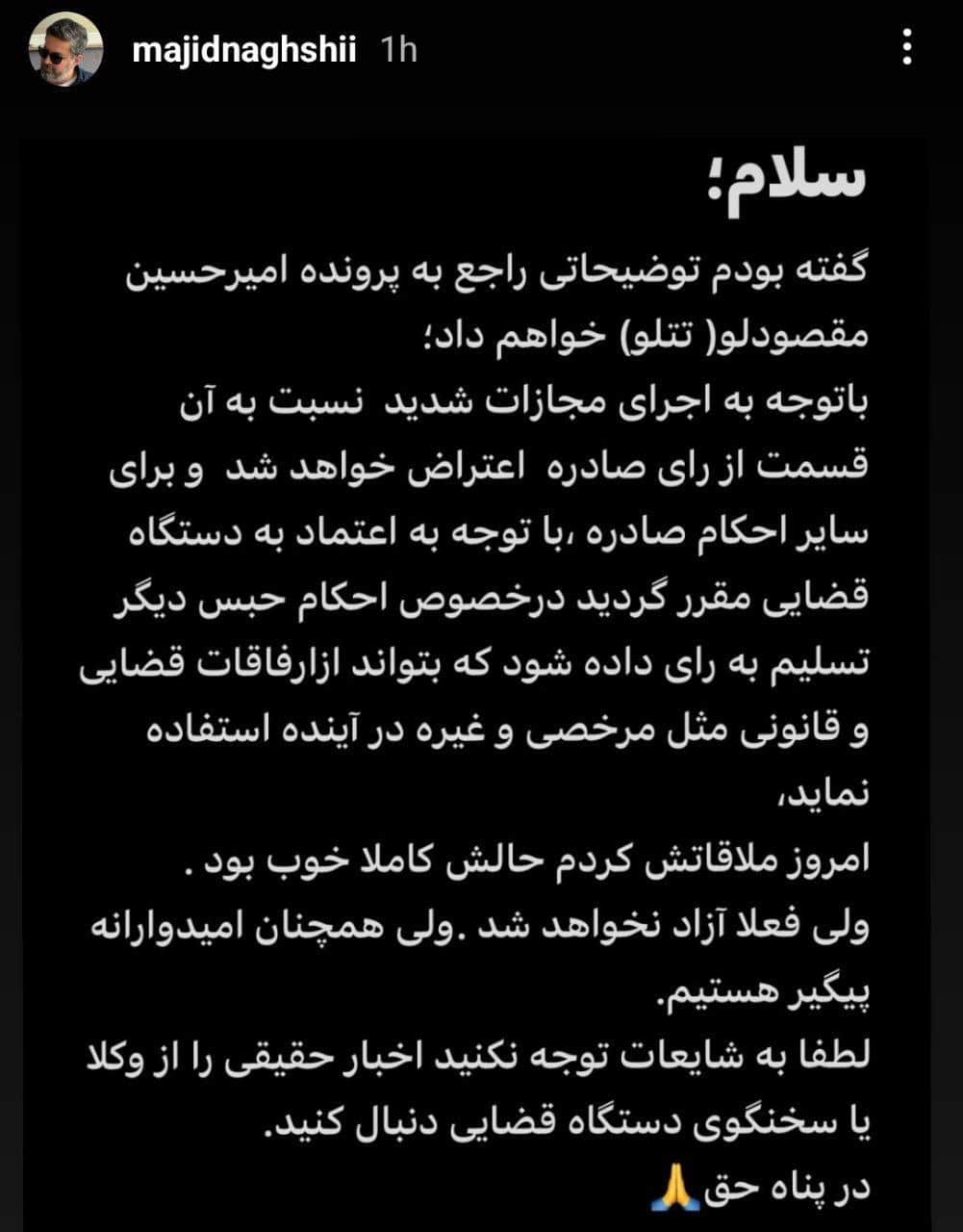 امیر تتلو آزاد می شود؟ | دیلی فوتبال