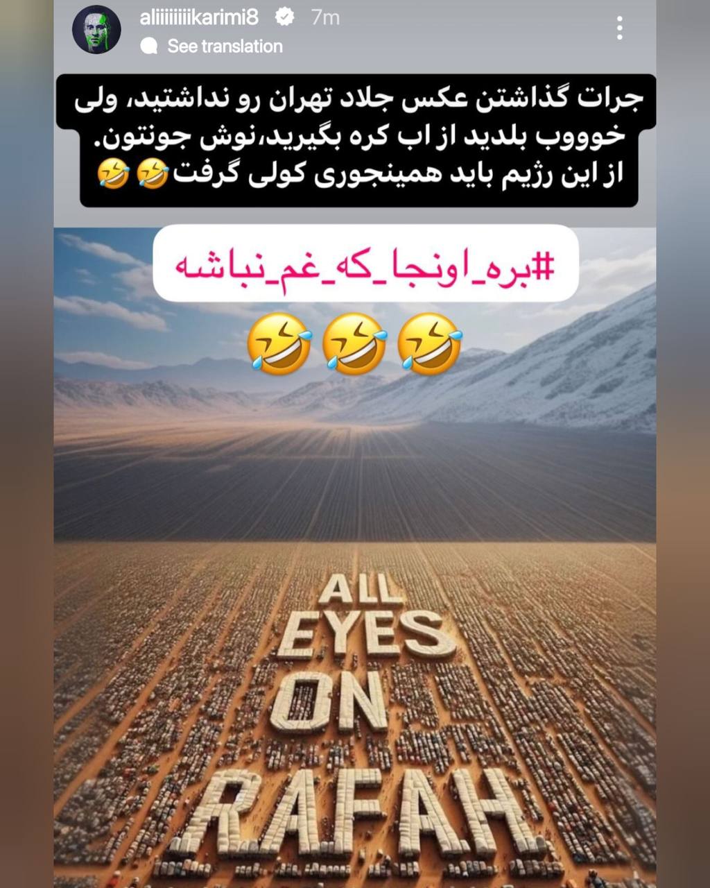 عکس| سندی دیگر برای اثبات حرام لقمگی علی کریمی | دیلی فوتبال