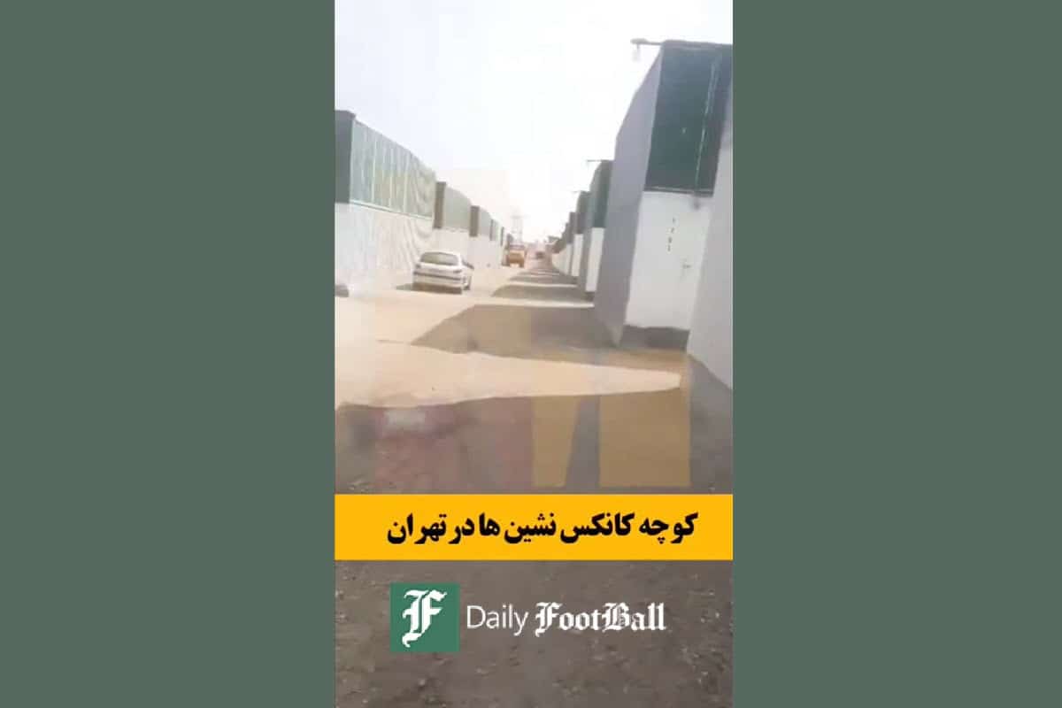 فیلم| سیاه نمایی با کوچه کانکس نشین ها در تهران فیلم| سیاه نمایی با کوچه کانکس نشین ها در تهران | دیلی فوتبال