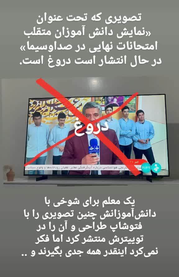 عکس| ماجرای نمایش دانش آموزان متقلب امتحان نهایی در صداوسیما عکس| ماجرای نمایش دانش آموزان متقلب امتحان نهایی در صداوسیما | دیلی فوتبال