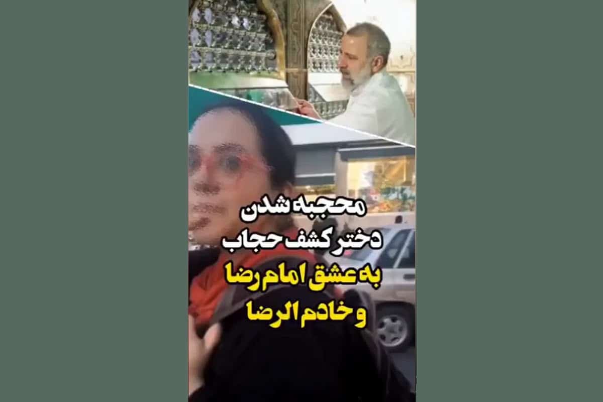 فیلم| خاطره دختر کشف حجاب کرده از رئیسی فیلم| خاطره دختر کشف حجاب کرده از رئیسی | دیلی فوتبال