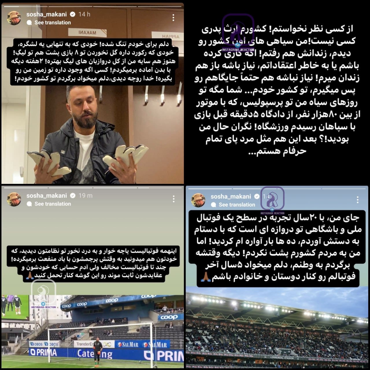 عکس| باب اسفنجی در راه فوتبال ایران | دیلی فوتبال