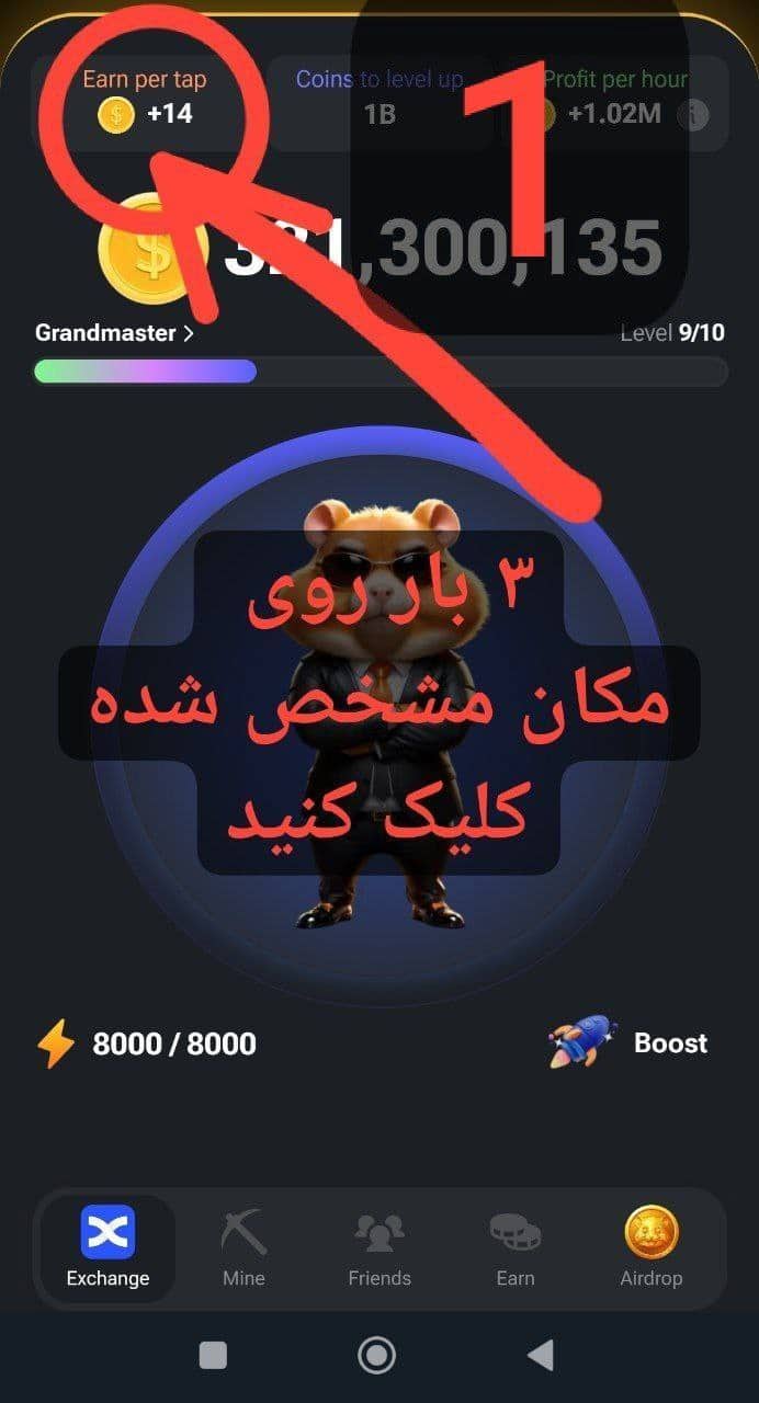 فیلم| آموزش دریافت روزانه یک میلیون سکه رایگان همستر کمبت با کد مورس امروز پنجشنبه 17 خرداد 1403 | دیلی فوتبال