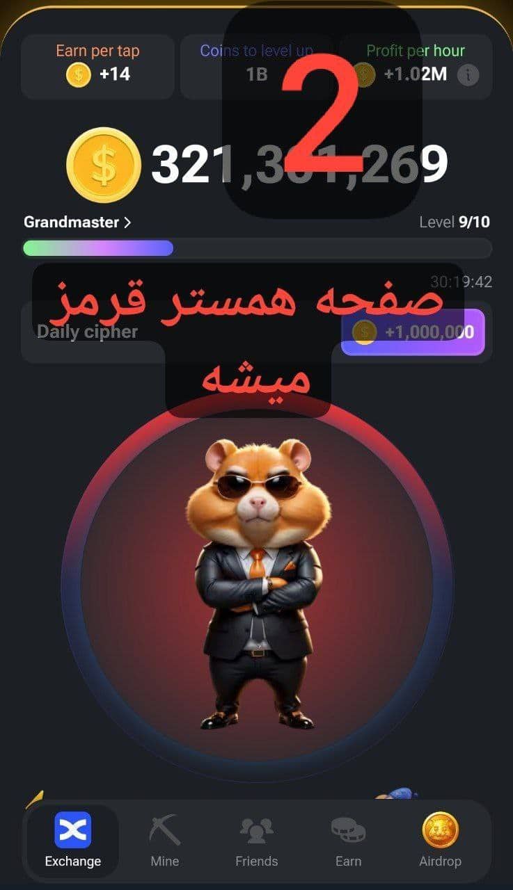 فیلم| آموزش دریافت روزانه یک میلیون سکه رایگان همستر کمبت با کد مورس امروز پنجشنبه 17 خرداد 1403 | دیلی فوتبال