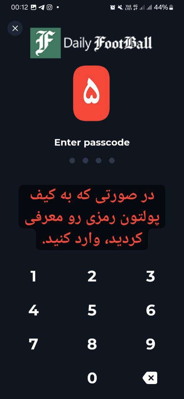 عکس| نحوه اتصال بازی همستر کمبت تلگرام به کیف پول تون کیپر + آموزش تصویری | دیلی فوتبال