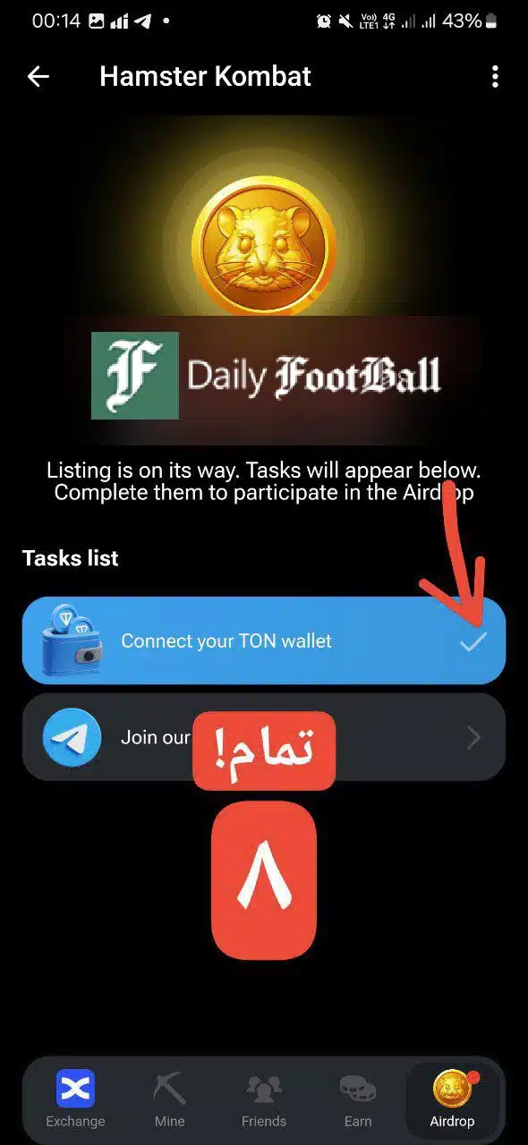 عکس| نحوه اتصال بازی همستر کمبت تلگرام به کیف پول تون کیپر + آموزش تصویری | دیلی فوتبال