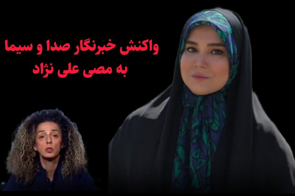 واکنش تند خبرنگار صداوسیما به مسیح علینژاد واکنش تند خبرنگار صداوسیما به مسیح علینژاد | دیلی فوتبال