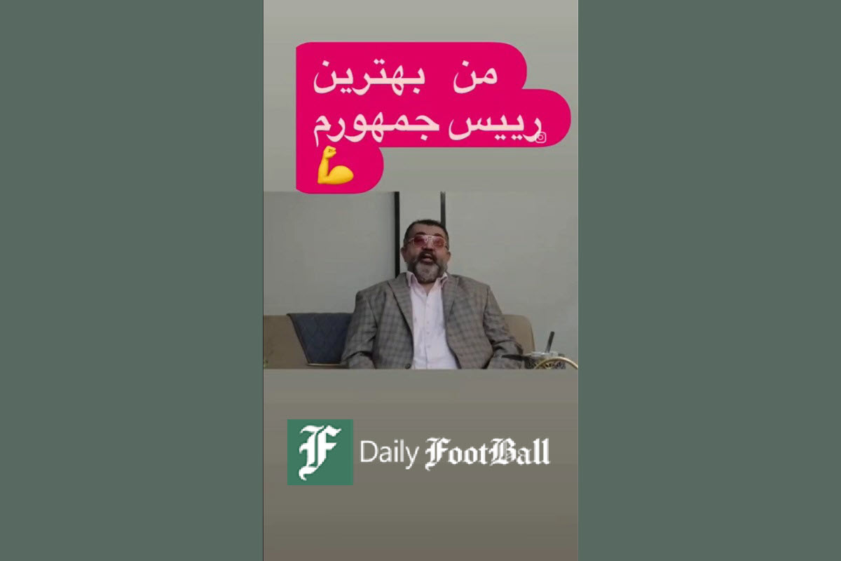 فیلم| صحبت های عجیب احمد ایراندوست درباره وعده های انتخاباتی فیلم| صحبت های عجیب احمد ایراندوست درباره وعده های انتخاباتی | دیلی فوتبال