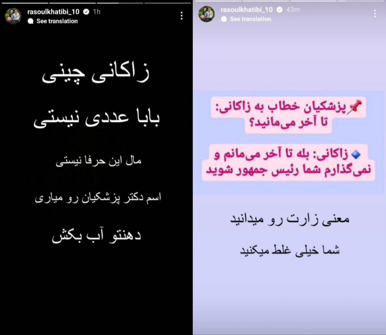 عکس| توهین رسول خطیبی به علیرضا زاکانی در حمایت از مسعود پزشکیان | دیلی فوتبال