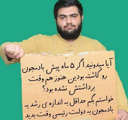 هتک حرمت شهید رئیسی توسط آذری جهرمی | دیلی فوتبال