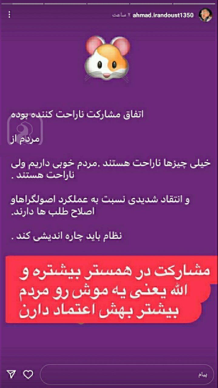 عکس| کنایه احمد ایراندوست به مشارکت در انتخابات با همستر کامبت عکس| کنایه احمد ایراندوست به مشارکت در انتخابات با همستر کامبت | دیلی فوتبال