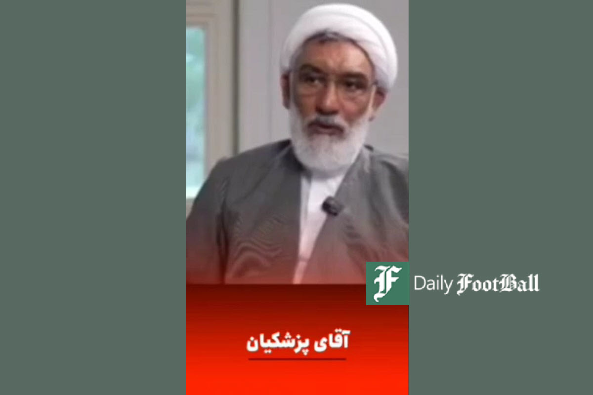 فیلم| اطلاعات مهم پورمحمدی درباره مسعود پزشکیان | دیلی فوتبال