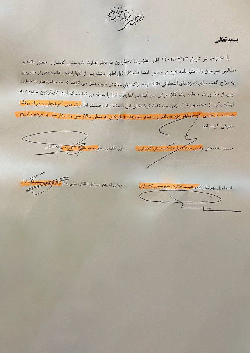 عکس| توهین غلامرضا تاجگردون به ستارخان و باقرخان چهره های ملی ترک عکس| توهین غلامرضا تاجگردون به ستارخان و باقرخان چهره های ملی ترک | دیلی فوتبال