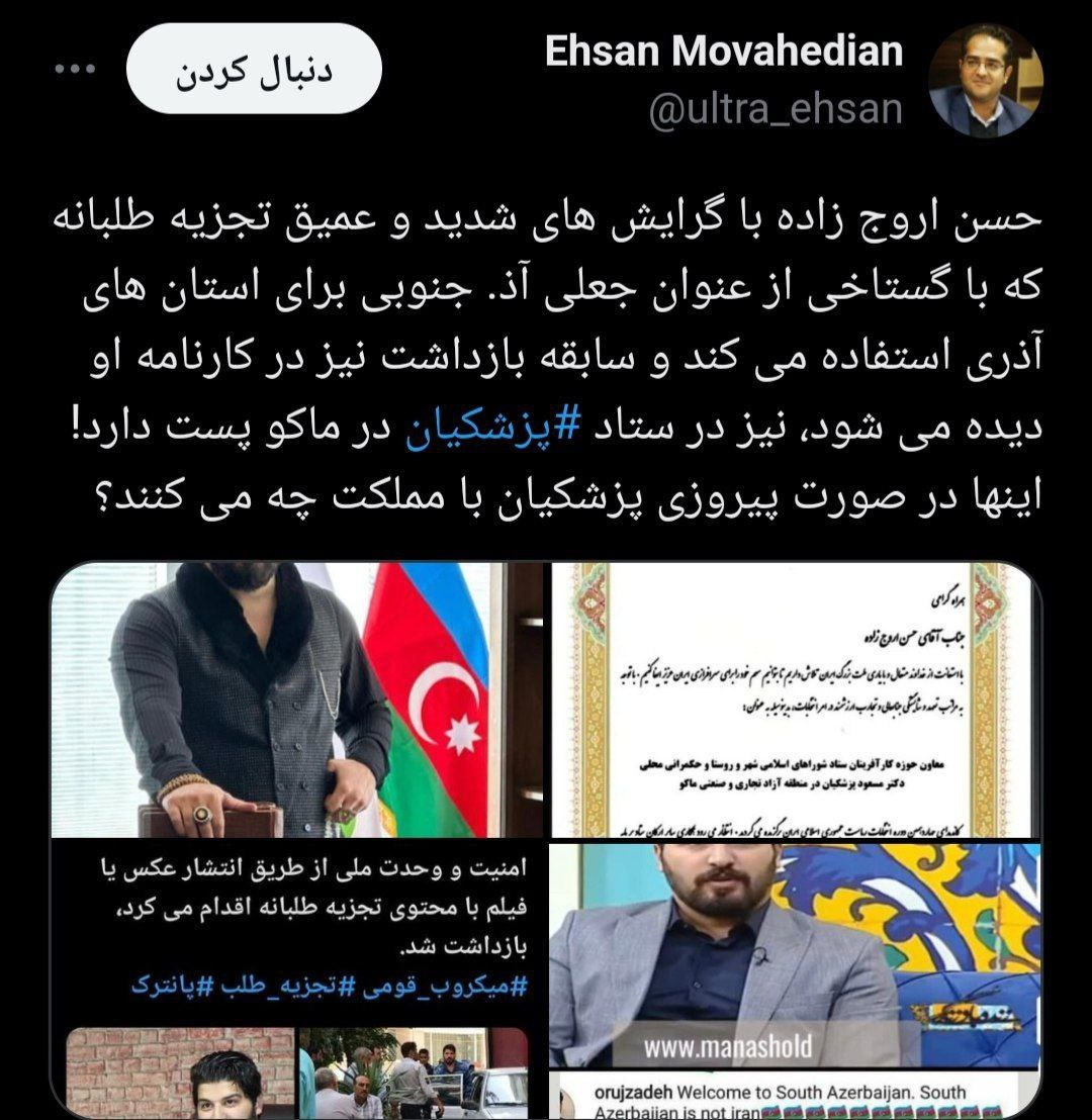 عکس| تجزیه طلبان در ستاد مسعود پزشکیان چه می کنند؟ عکس| تجزیه طلبان در ستاد مسعود پزشکیان چه می کنند؟ | دیلی فوتبال