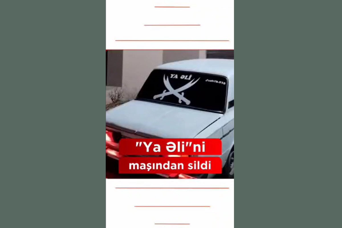 فیلم| مبارزه دولت جمهوری آذربایجان با نمادهای شیعه | دیلی فوتبال