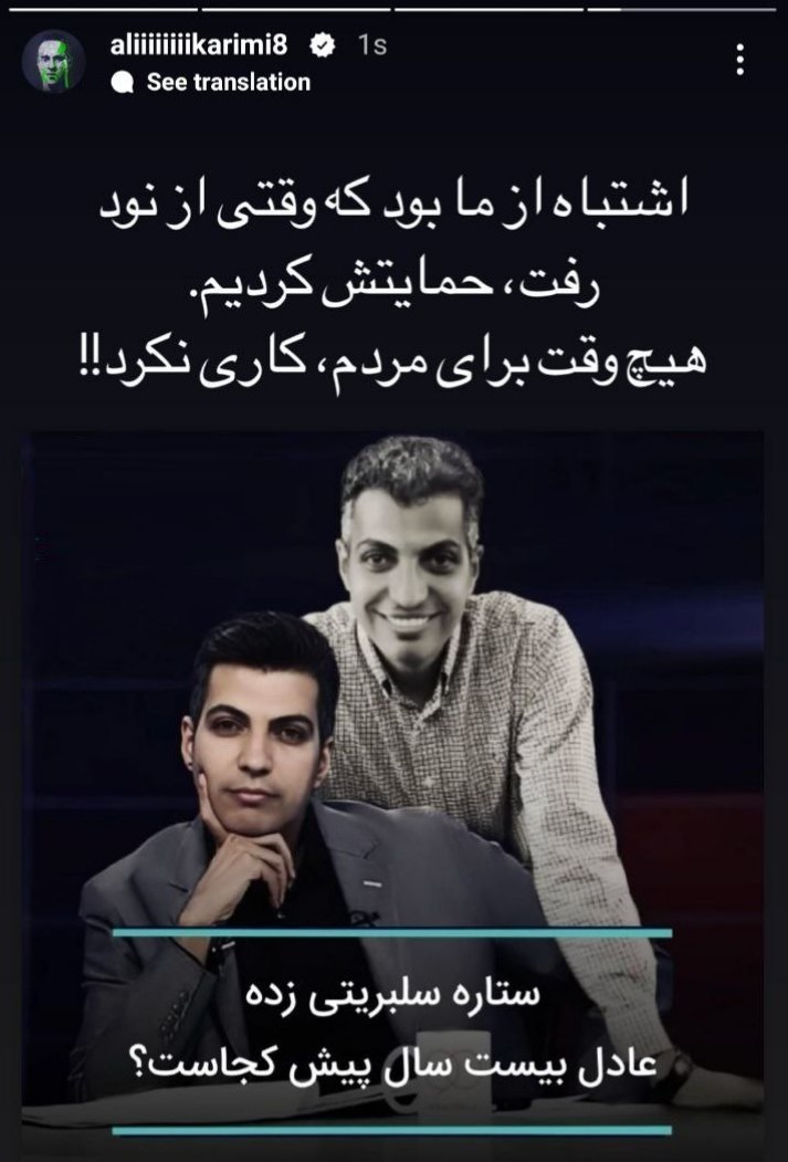 عکس| حمله تند علی کریمی به عادل فردوسی پور عکس| حمله تند علی کریمی به عادل فردوسی پور | دیلی فوتبال