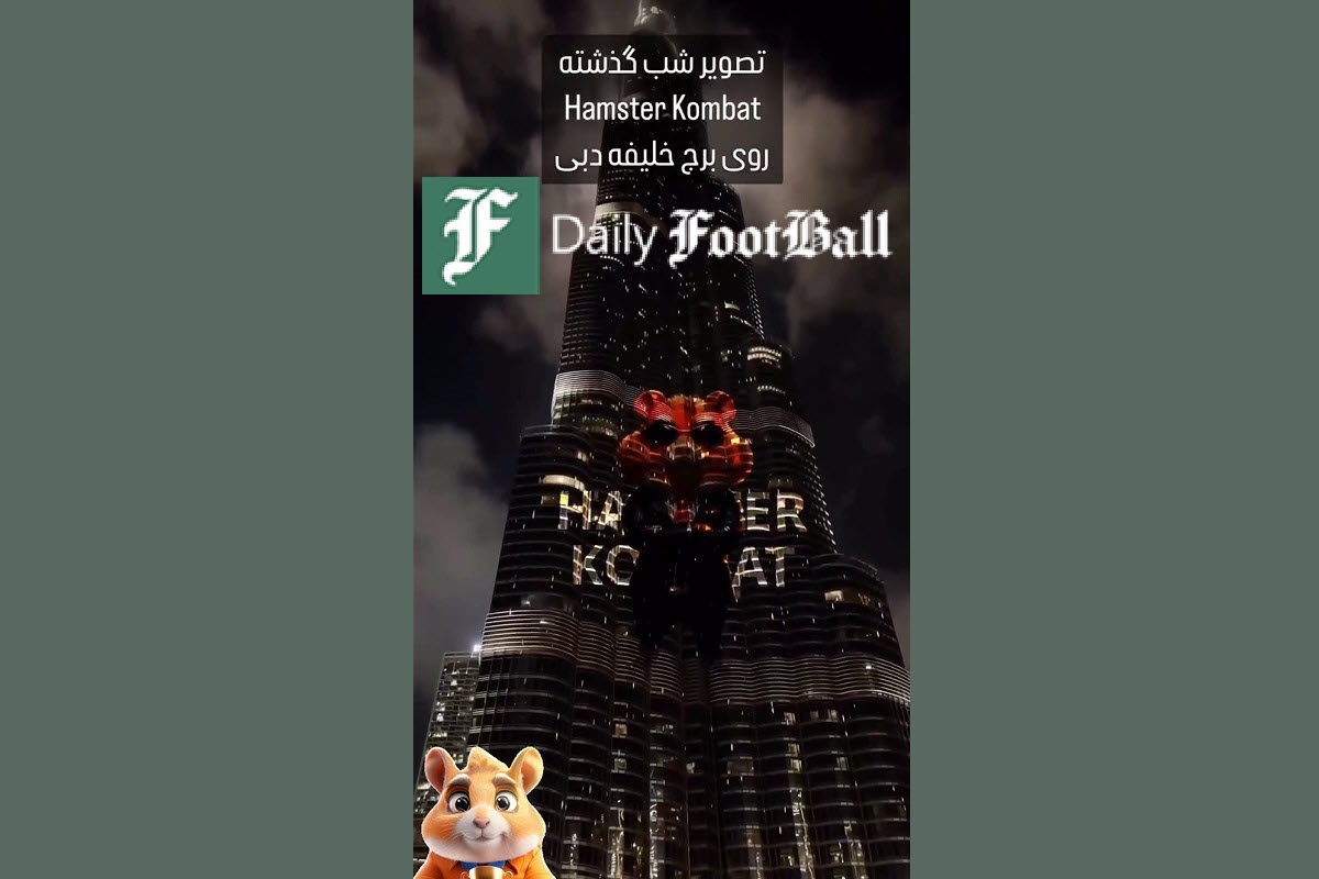 فیلم| همستر کامبت روی برج خلیفه فیلم| همستر کامبت روی برج خلیفه | دیلی فوتبال