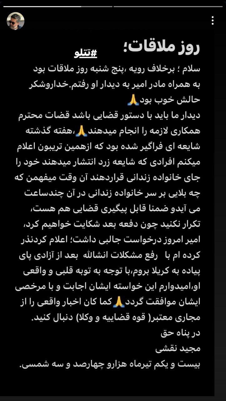 عکس| نذر تتلو برای حضور در پیاده روی اربعین و زیارت کربلا | دیلی فوتبال