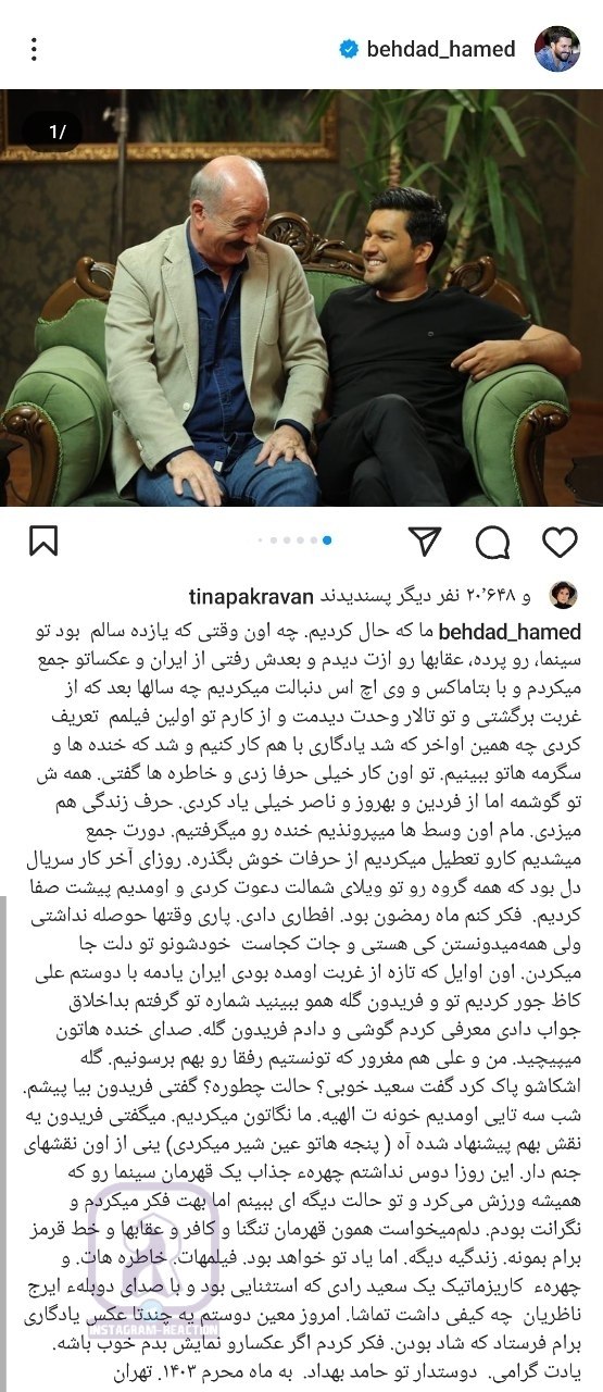 عکس| حمله سایبری ها به حامد بهداد عکس| حمله سایبری ها به حامد بهداد | دیلی فوتبال