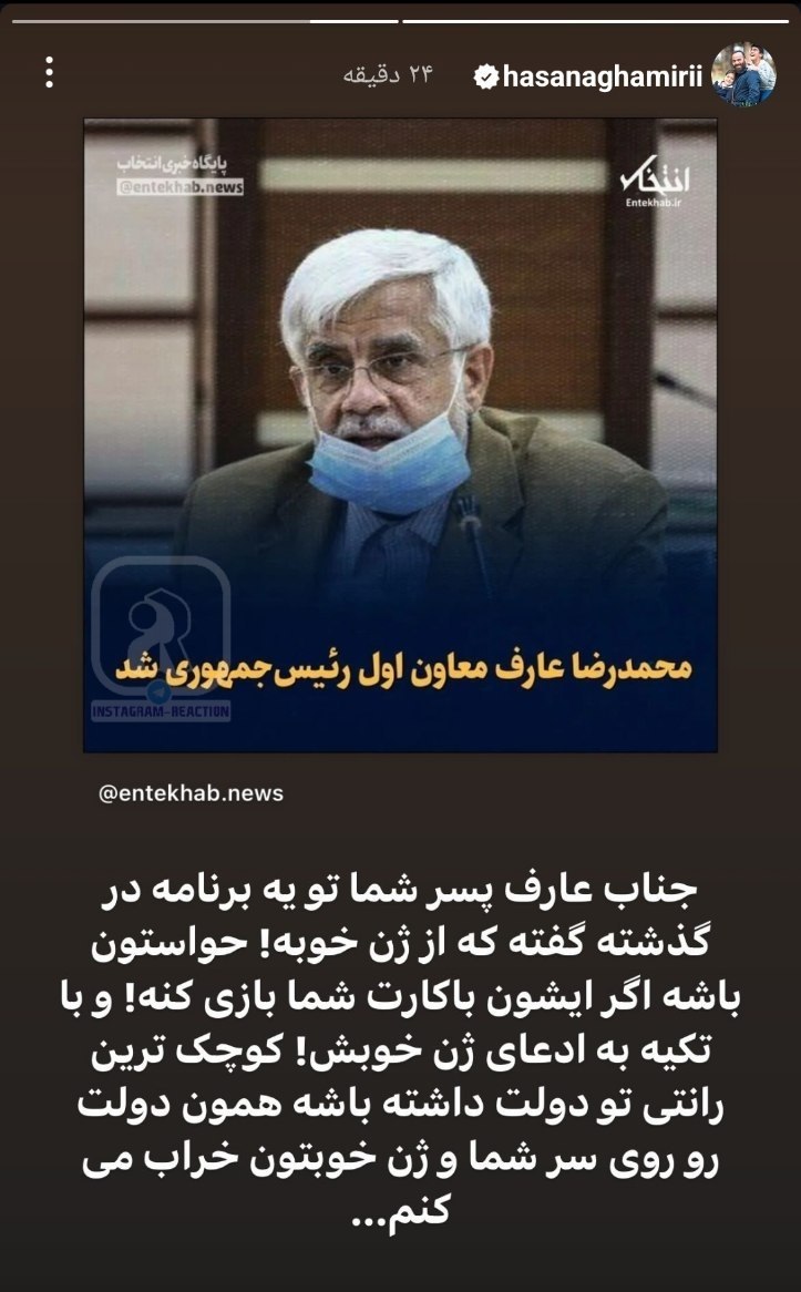 عکس| حمله تند حسن آقامیری به محمدرضا عارف و پسرش عکس| حمله تند حسن آقامیری به محمدرضا عارف و پسرش | دیلی فوتبال