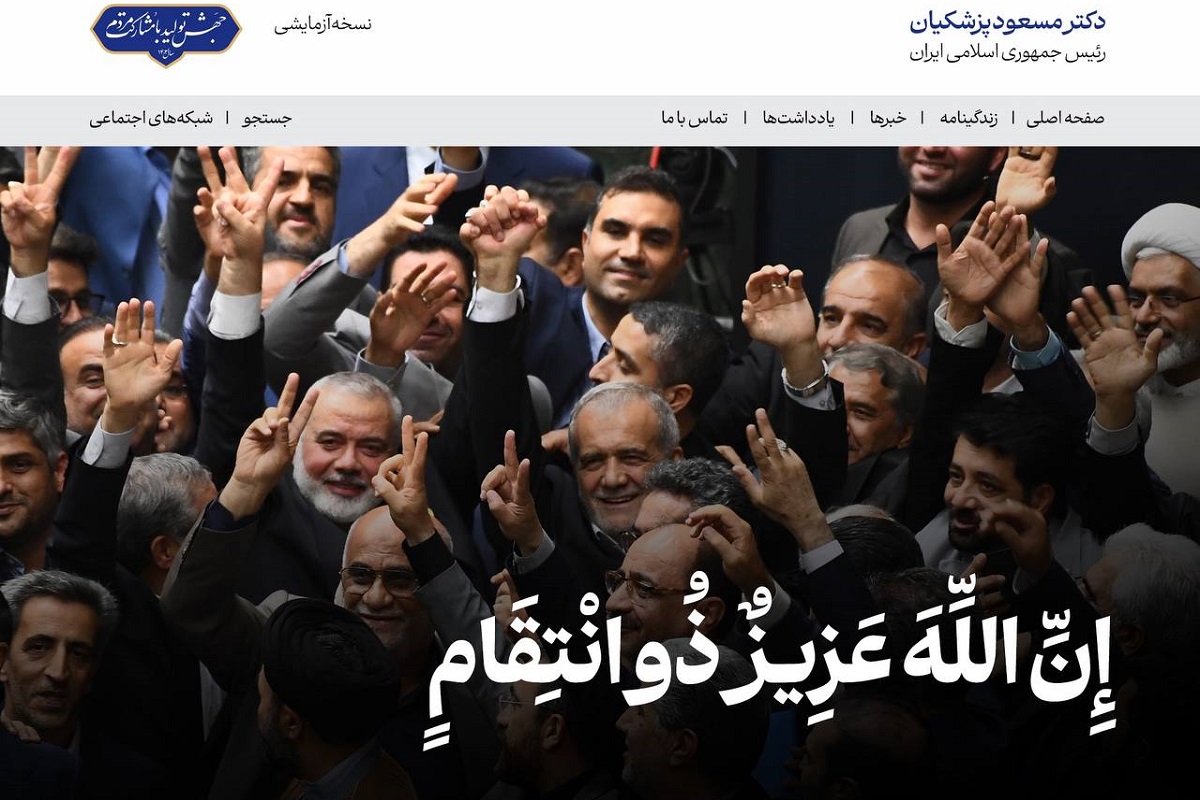 واکنش مسعود پزشکیان به ترور اسماعیل هنیه در تهران واکنش مسعود پزشکیان به ترور اسماعیل هنیه در تهران | دیلی فوتبال