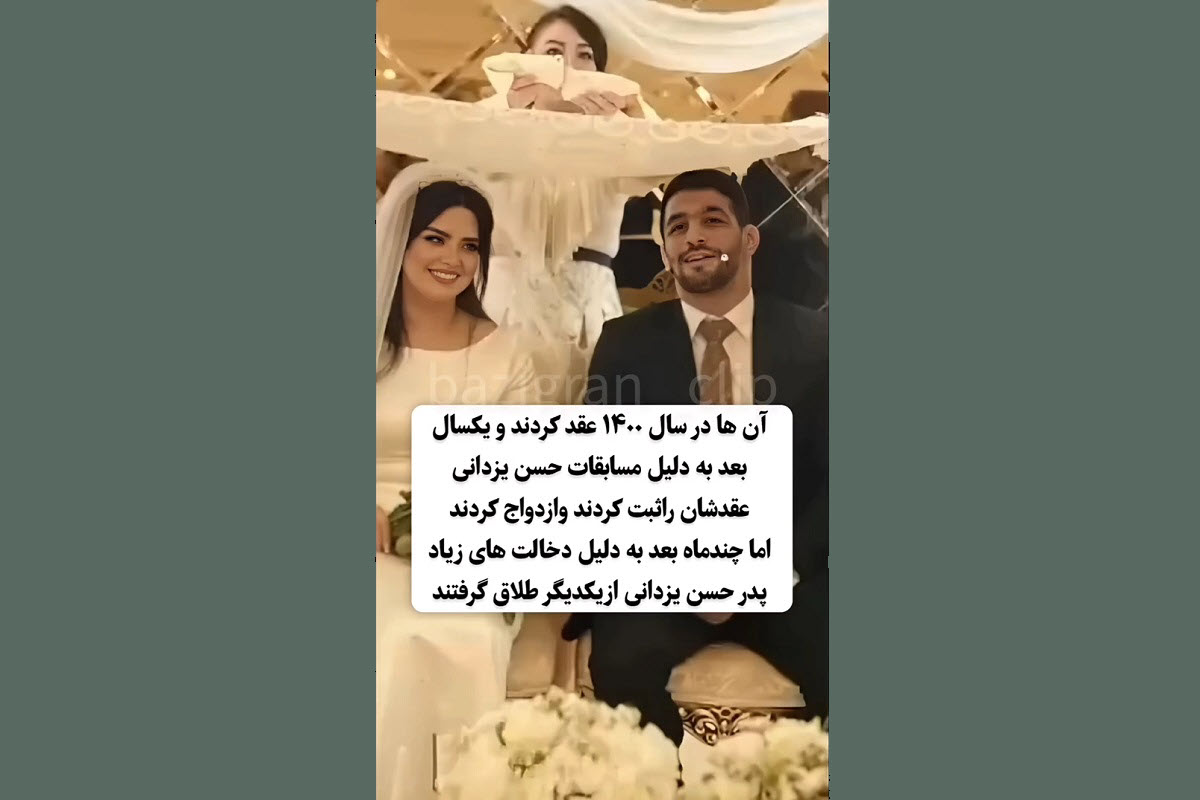 فیلم| چرا حسن یزدانی طلاق گرفت؟ فیلم| چرا حسن یزدانی طلاق گرفت؟ | دیلی فوتبال