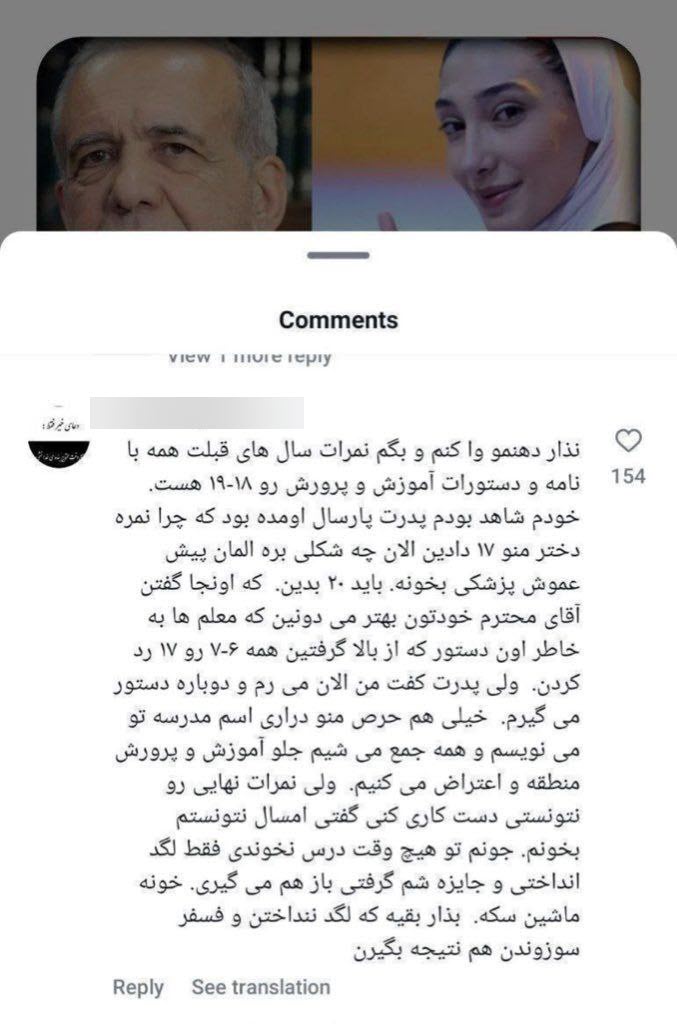 عکس| افشاگری همکلاسی مبینا نعمت زاده از وضعیت تحصیلی این ورزشکار عکس| افشاگری همکلاسی مبینا نعمت زاده از وضعیت تحصیلی این ورزشکار | دیلی فوتبال