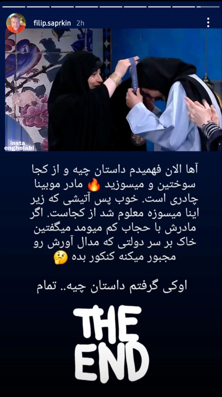 عکس| واکنش تامل برانگیز بازیگر گاندو به تخریب ها علیه مبینا نعمت زاده عکس| واکنش تامل برانگیز بازیگر گاندو به تخریب ها علیه مبینا نعمت زاده | دیلی فوتبال