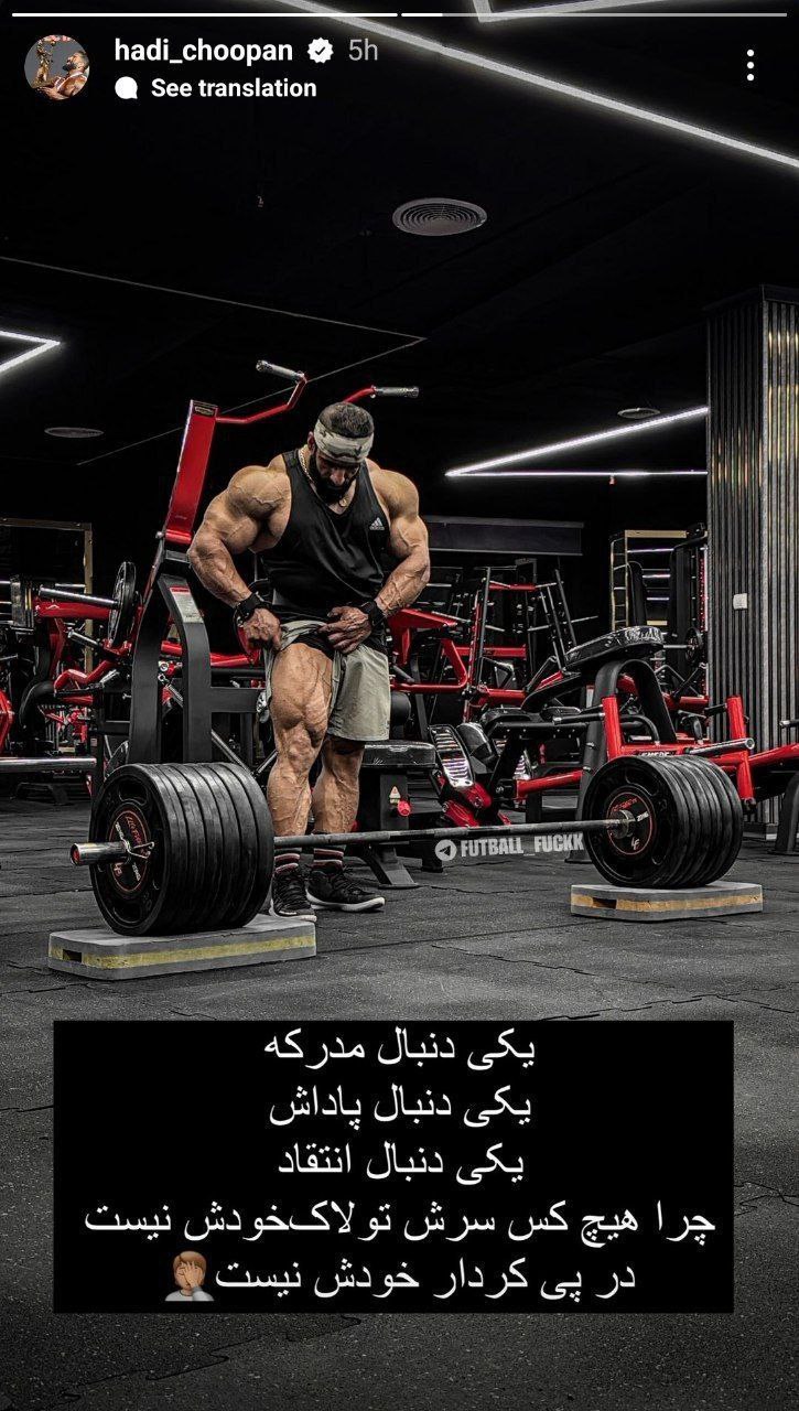 عکس| کنایه هادی چوپان به مبینا نعمت زاده و شهربانو منصوریان عکس| کنایه هادی چوپان به مبینا نعمت زاده و شهربانو منصوریان | دیلی فوتبال