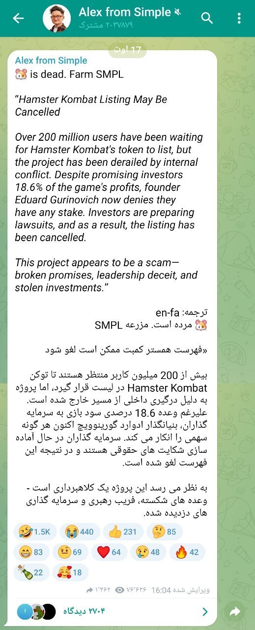 عکس| ورشکستگی همستر کامبت؛ ماجرای کلاهبرداری و لغو لیست شدن و پاداش دهی | دیلی فوتبال