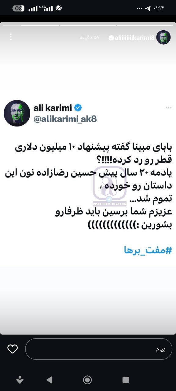 عکس| توهین بی شرمانه علی کریمی به مبینا نعمت زاده عکس| توهین بی شرمانه علی کریمی به مبینا نعمت زاده | دیلی فوتبال