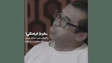 فیلم| حرکات توهین آمیز خداداد عزیزی مقابل چشم مخاطبان و بینندگان | دیلی فوتبال