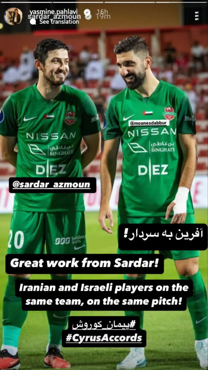 عکس| حمایت همسر رضا پهلوی از اقدام جنجالی سردار آزمون عکس| حمایت همسر رضا پهلوی از اقدام جنجالی سردار آزمون | دیلی فوتبال