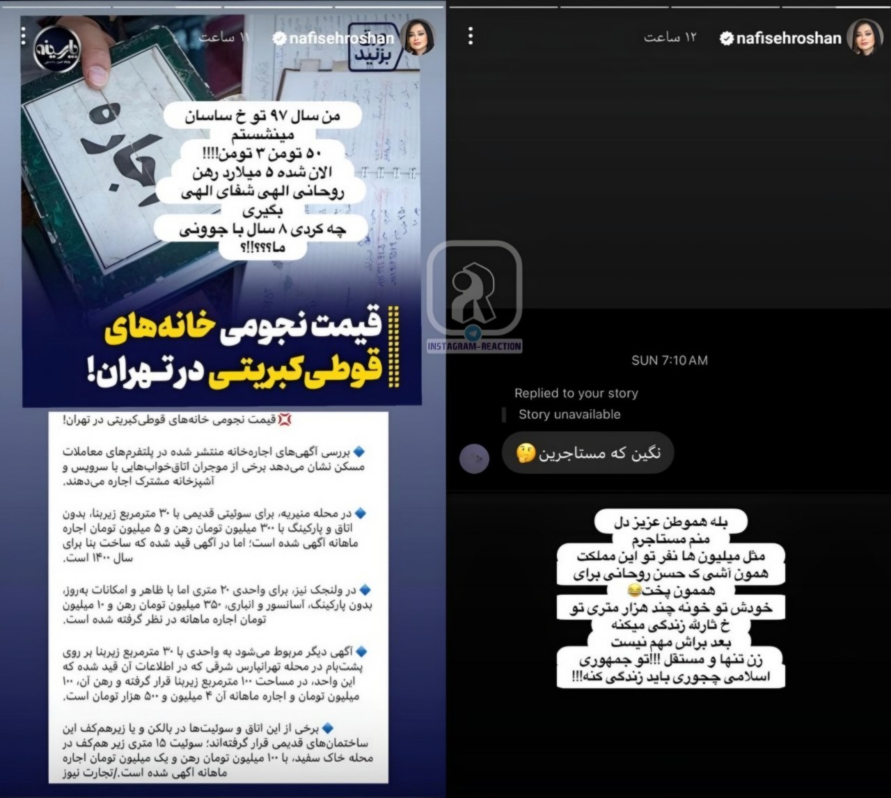 عکس| حمله تند بازیگر زن به حسن روحانی عکس| حمله تند بازیگر زن به حسن روحانی | دیلی فوتبال