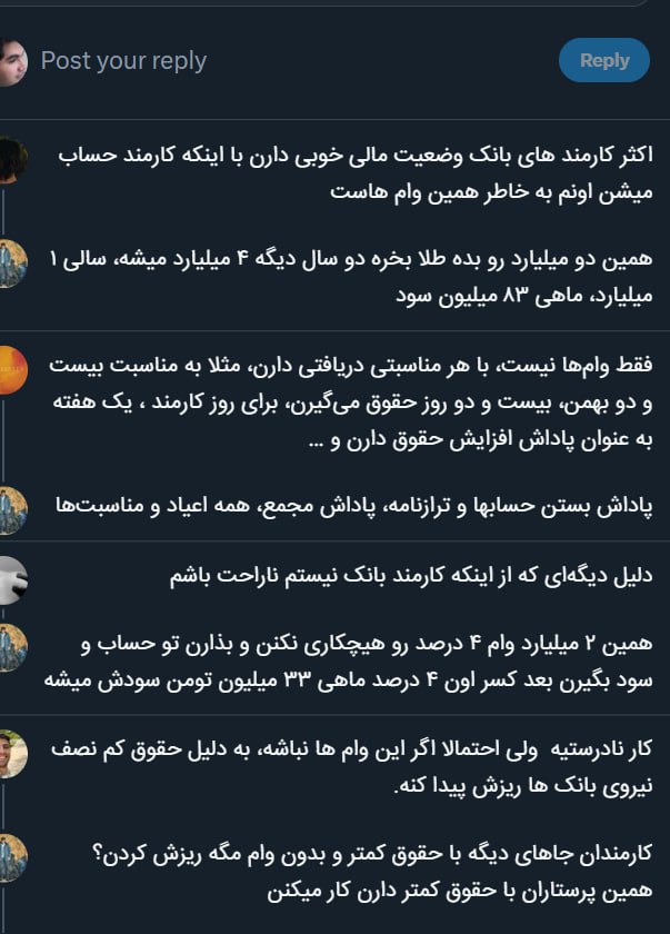 عکس| جنجال سند پرداخت وام های میلیاردی بانک ها به کارمندان خود | دیلی فوتبال