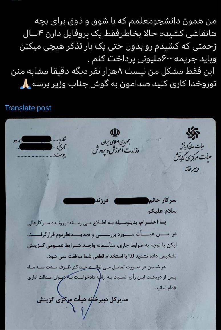 عکس| عاقبت ترویج بی حجابی توسط معلم زن | دیلی فوتبال