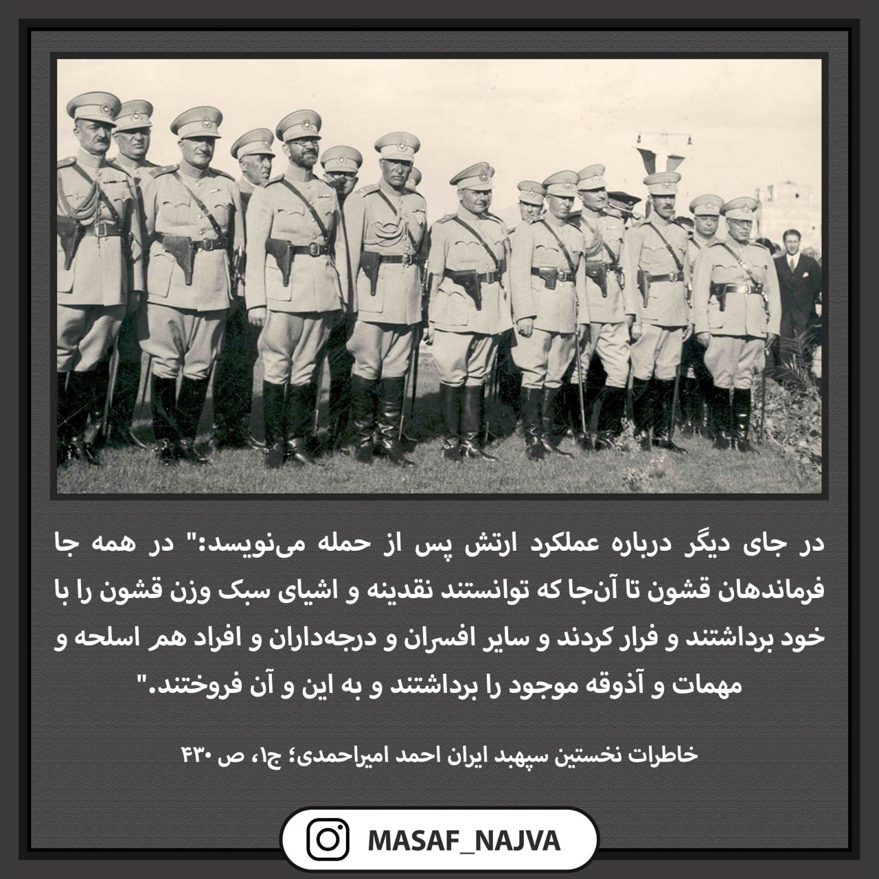 عکس| ارتش مدرن رضاخان | دیلی فوتبال