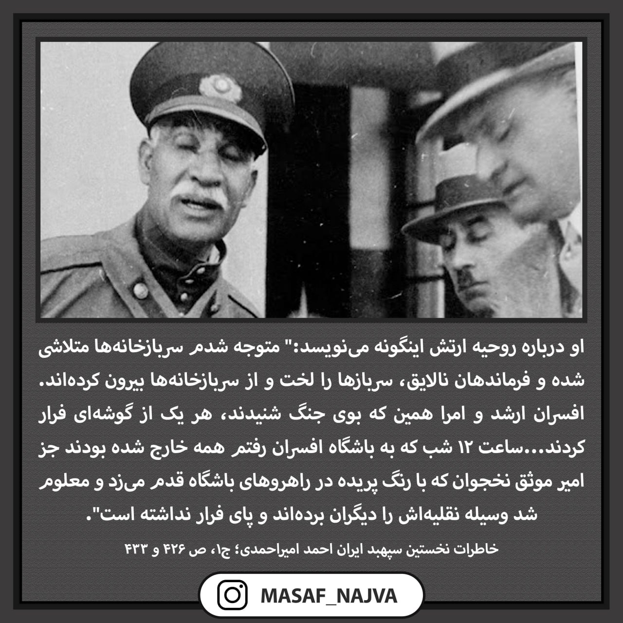 عکس| ارتش مدرن رضاخان | دیلی فوتبال