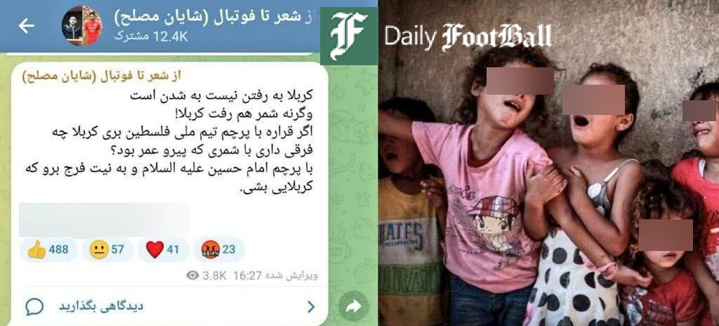 عکس| پست جنجالی بازیکن پیشین پرسپولیس علیه فلسطین | دیلی فوتبال