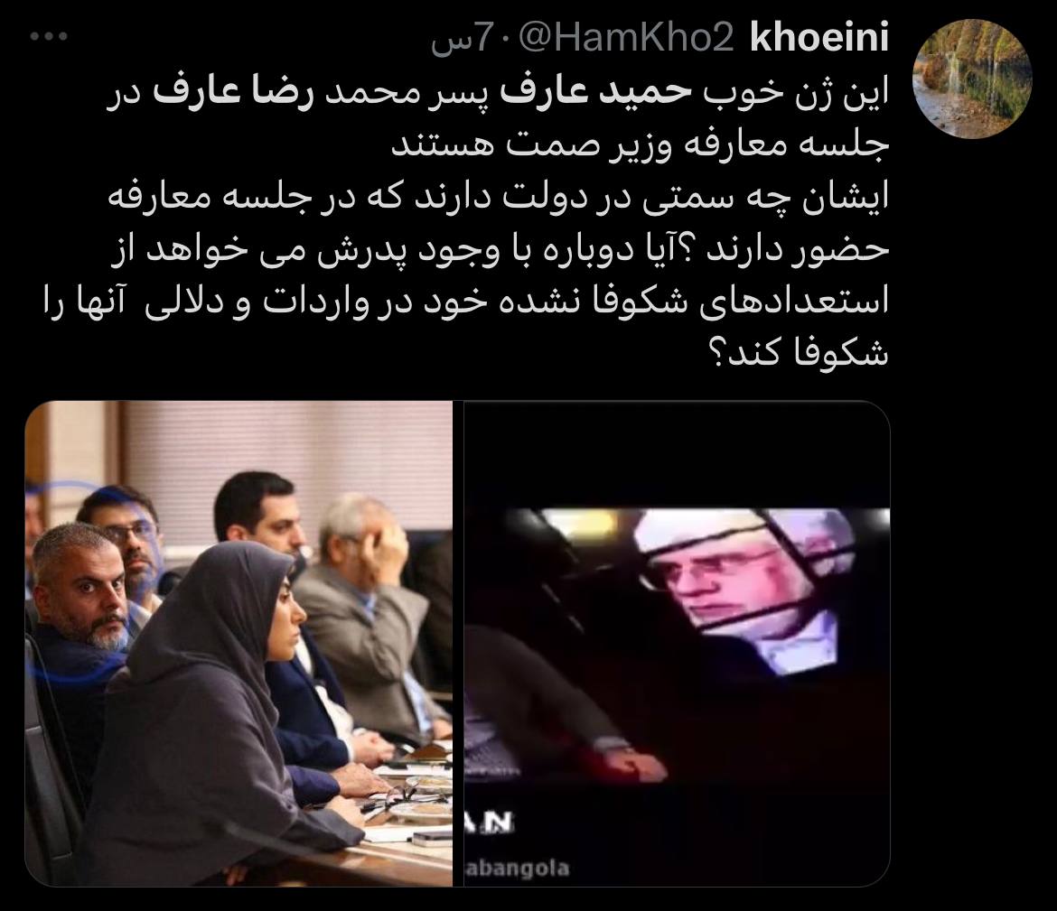 عکس| ژن خوب پسر عارف به دولت پزشکیان رسید؛ اعتراض های تند به حضور در جلسه رسمی دولت در کنار فائزه دولتی | دیلی فوتبال