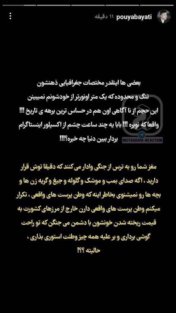 عکس| واکنش تند خواننده مشهور به وطن فروشی سلبریتی ها | دیلی فوتبال